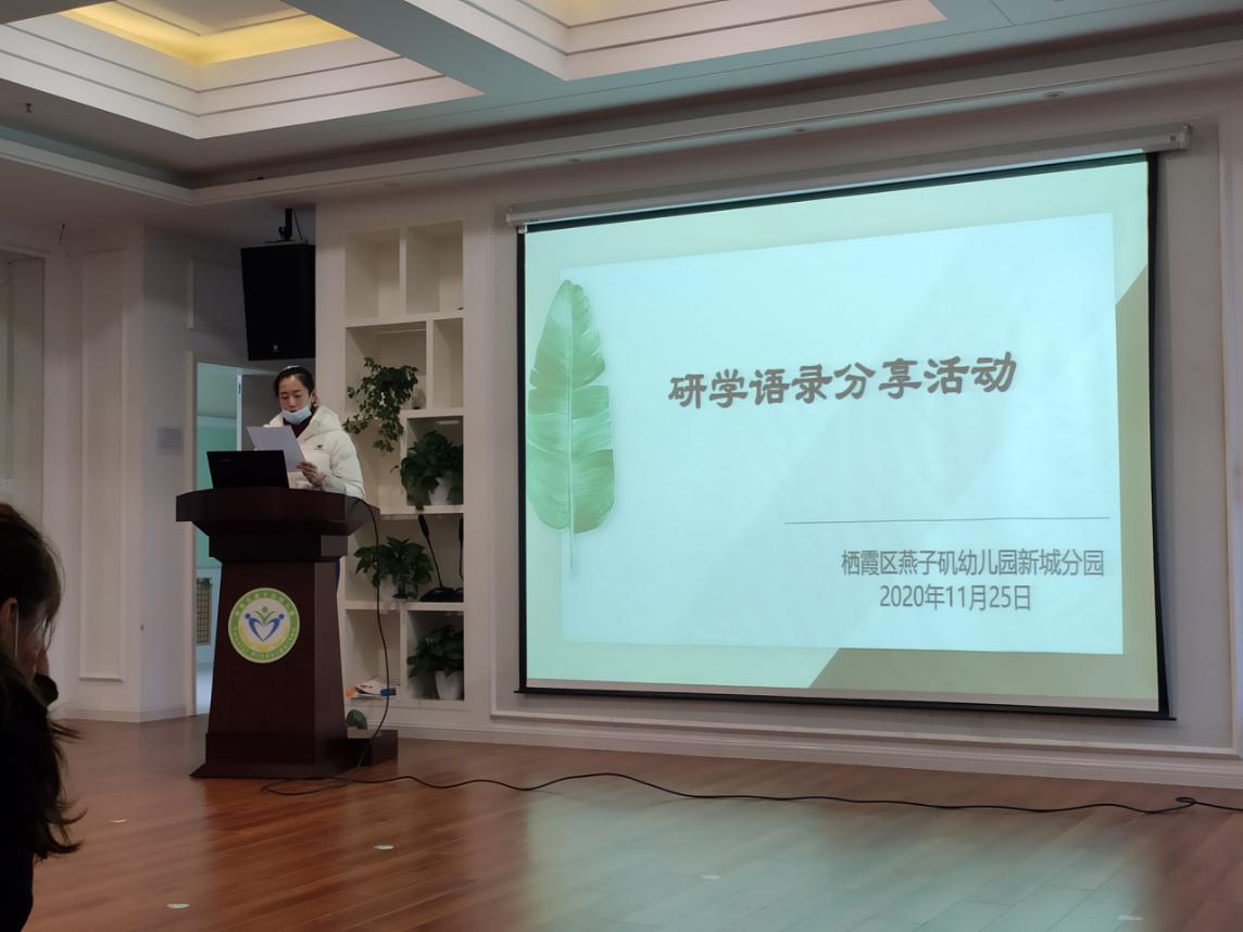 20201125园区动态新城研学语录_html_mc5e93d4.jpg