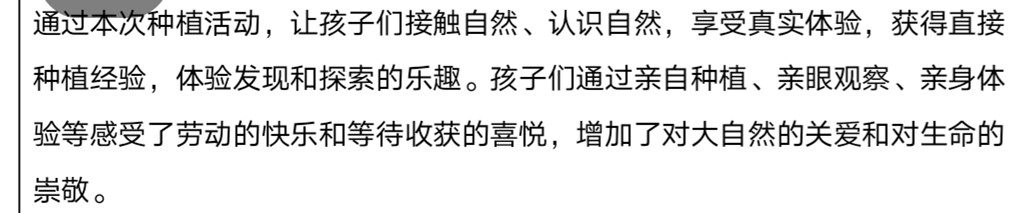 20201127【年级组动态】新城园区中班组种植团活动_html_m61da1603.jpg