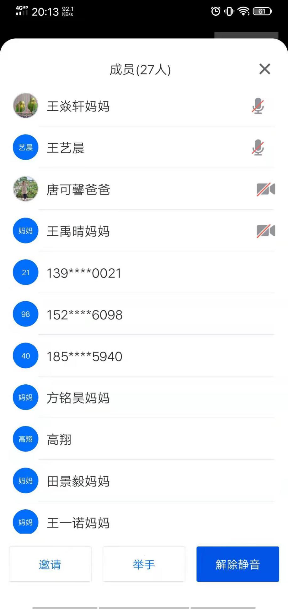 园区动态20201119新城家长会_html_5a82fa51.jpg