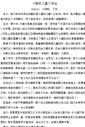 年级组动态22222_html_5ddf93b5.jpg
