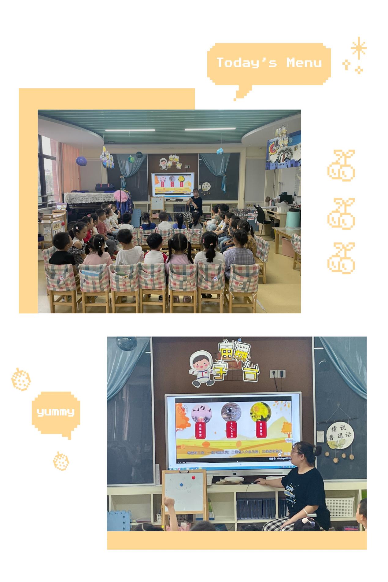 新城园 2021.10.8大二班寒露节气活动新闻(1)_html_45551325.jpg