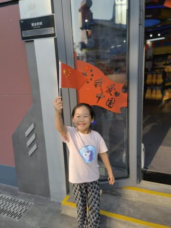 新城园 2021.10.15大班组国庆活动新闻_html_m358e39ff.jpg