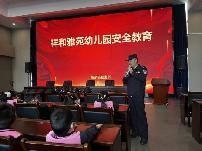 2023.3.14【生活燕幼·年级组动态】燕幼中心园：“走进派出所、警幼零距离”---中班年级组社区活动_html_m59cb74e2.jpg