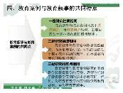 【生活燕幼·教科研动态】燕子矶幼儿园二月教育科研快讯_html_m4329a010.jpg