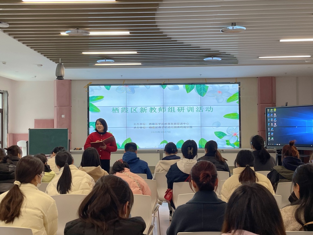 20230317【生活燕幼·园区动态】燕鸣苑分园：新教师 展风采——栖霞区新教师组研训活动_html_m3a6ae487.jpg