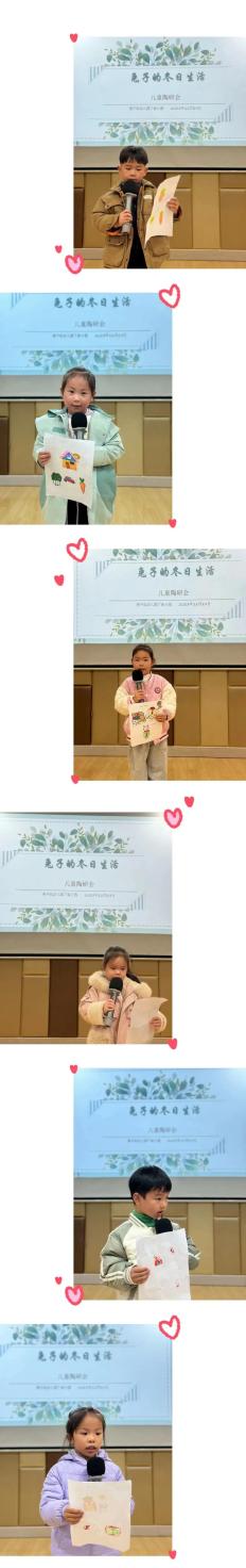 20231129【生活燕幼&middot;园区动态】下庙分园：“兔子的冬日生活”——记第六次儿童陶研会_html_13c3c26f.jpg