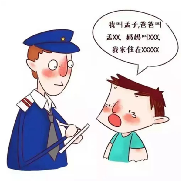 防拐防骗，为爱护航——防拐骗安全演练活动_html_d879a60.png