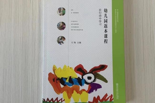 20231120【生活燕幼·园区动态】知行合一 求知善读——“行知领读活动”及“教师钢笔字比赛”_html_245d1391.jpg