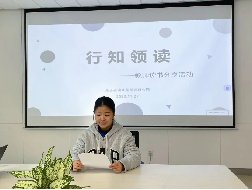 20231127【生活燕幼·园区动态】领读共研，学行共进——“行知领读活动”及“一对一倾听”主题园本教研活动_html_744d52d5.png