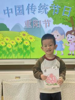 20241011【生活燕幼&middot;园区动态】新城分园：温情重阳，“幼”在身边”——重阳节活动doc_html_26f3047.jpg