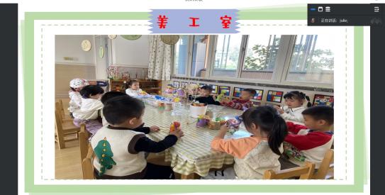 【生活燕幼·园区动态】下庙分园：“相约云端，共育未来”——2024年秋季线上家长会_html_mcc2fc37.jpg