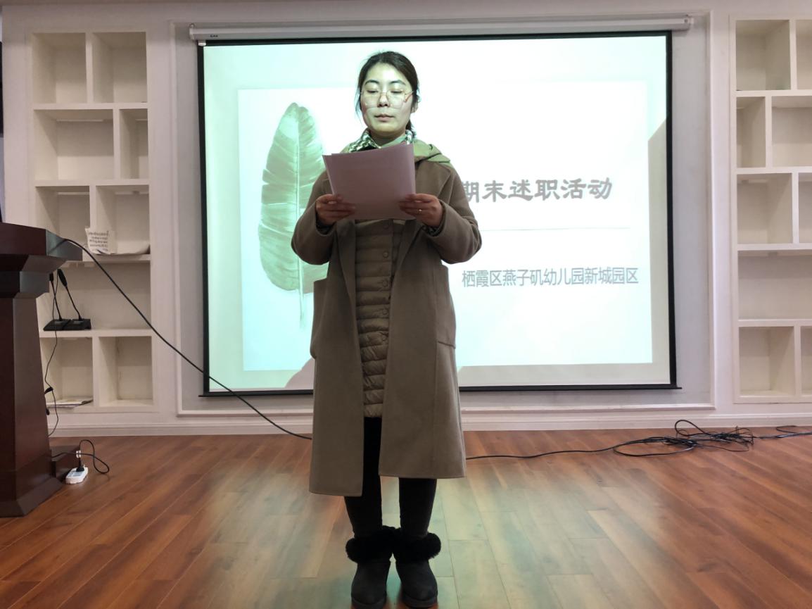 20210126新城述职_html_48edfde5.jpg