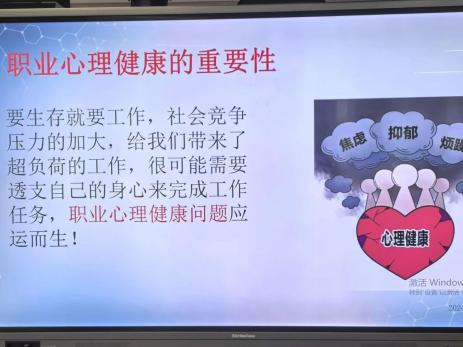 120241205【生活燕幼·安全第一】守护健康 从“心”开始——教师健康讲座_html_m1a1bc954.jpg