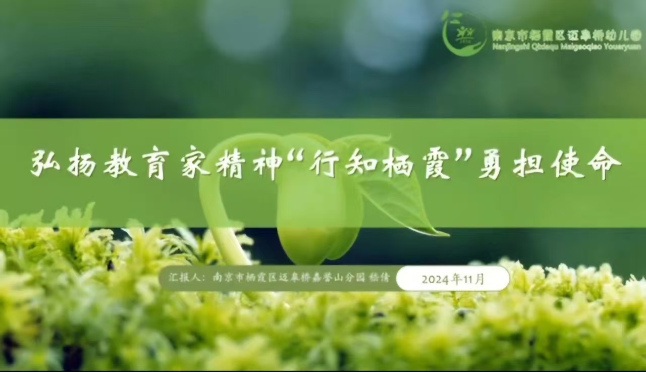 【生活燕幼·园区动态】下庙分园：“守初心，正师德”——师德师风专题学习_html_m14644882.jpg
