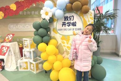20240221 【生活燕幼】满“心”欢喜，幼“见”美好——萌娃开学季_html_1eaa6193.jpg