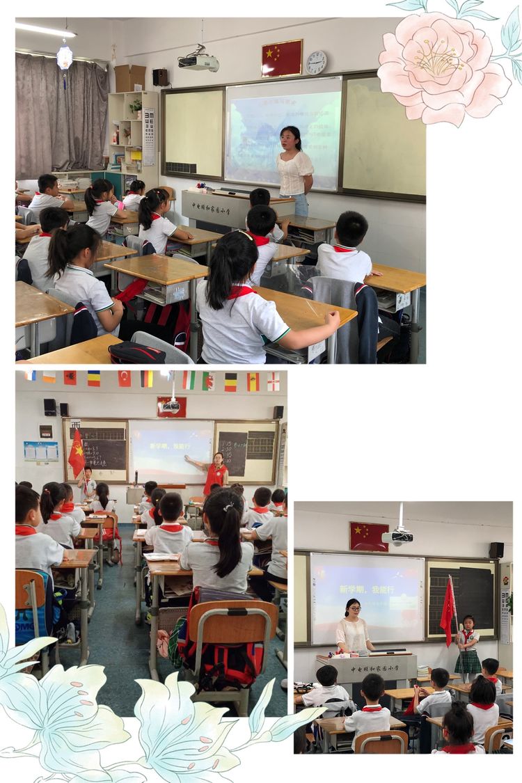 新学期 我能行！队会课报道_html_5510be9b.jpg