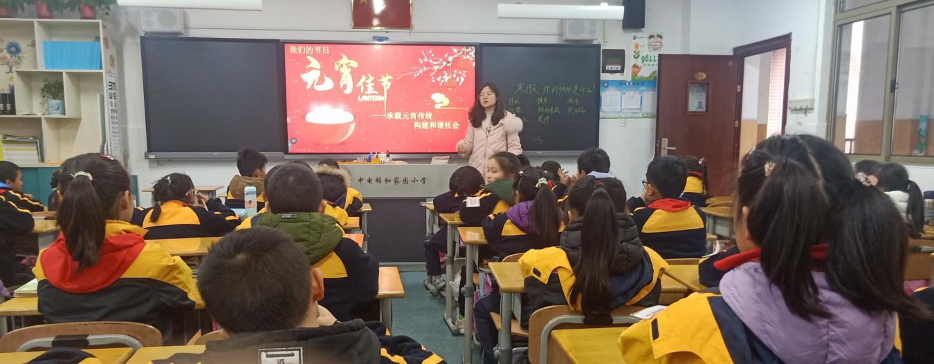 2.26“承载元宵传统，构建和谐社会”中电颐小元宵节新闻稿_html_m421c6756.jpg