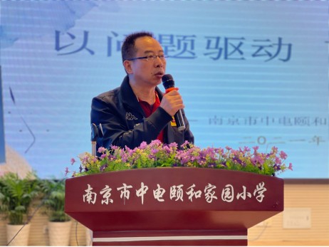 【养正颐小】以问题驱动，育高阶思维 ——南京市中电颐和家园小学数学区级教研活动