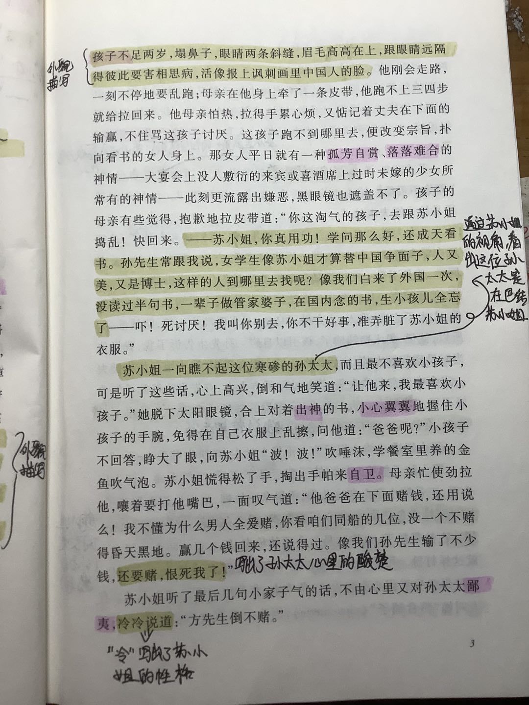 9月读书分享 墨韵成香，漫溯书海_html_3fe3044.jpg