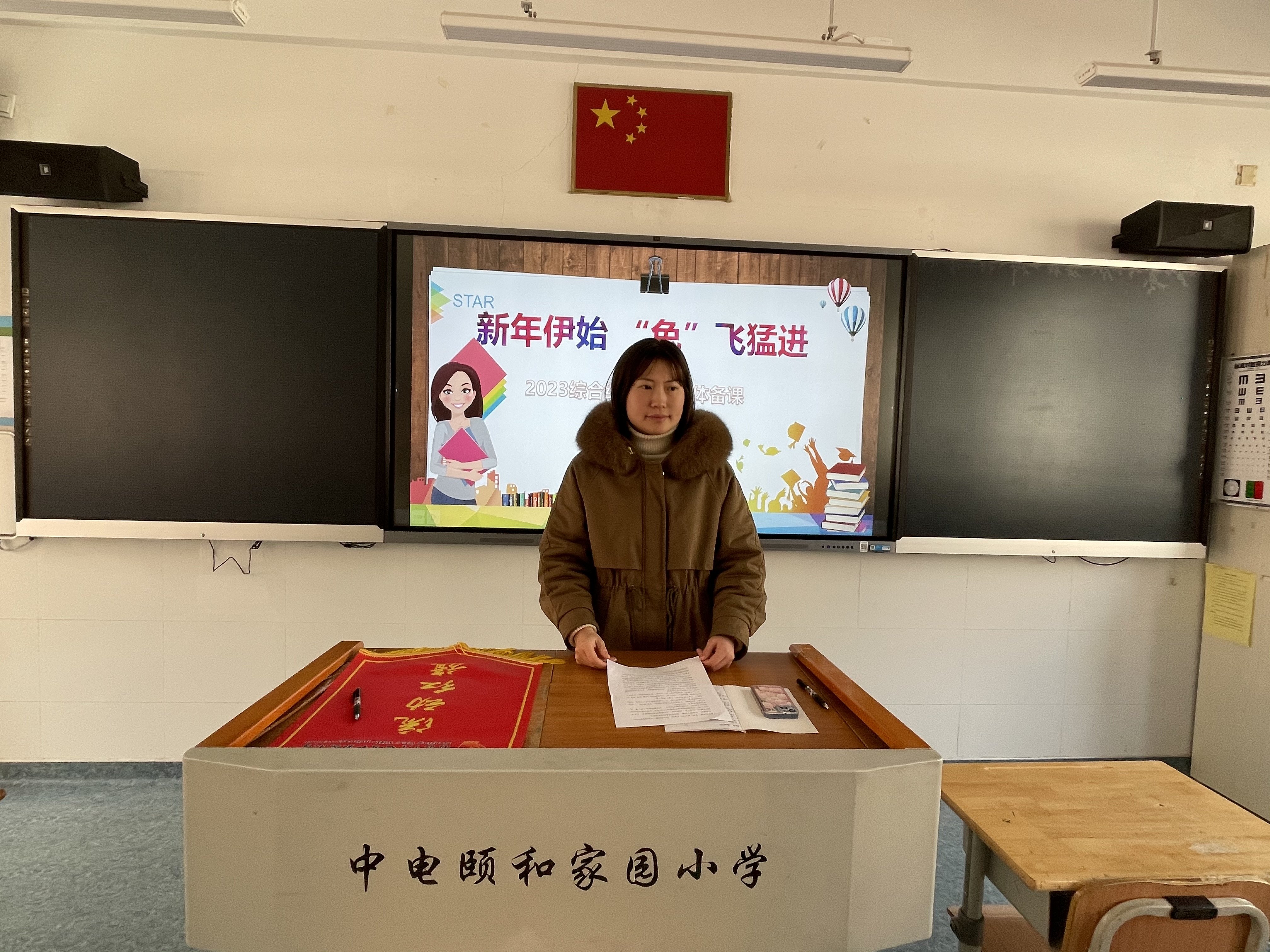【养正颐小·教学】凝心聚力，奋发“兔”强——中电颐和家园小学综合组第一次集体备课_html_m5e25fd93.jpg