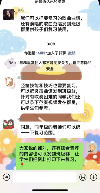 【养正颐小·教学】“颐”同期盼，疫散花开——综合组线上集体备课活动(1)_html_m59408f8a.png