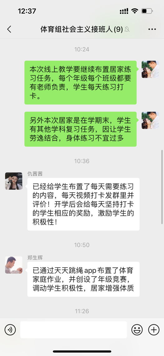 【养正颐小·教学】“颐”同期盼，疫散花开——综合组线上集体备课活动(1)_html_m1673aa18.png