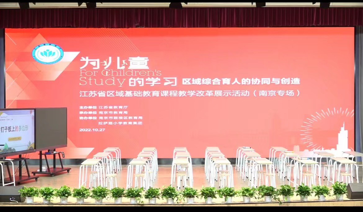 【养正颐小·教学】学习课改，创新实践(1)_html_m174829e3.jpg