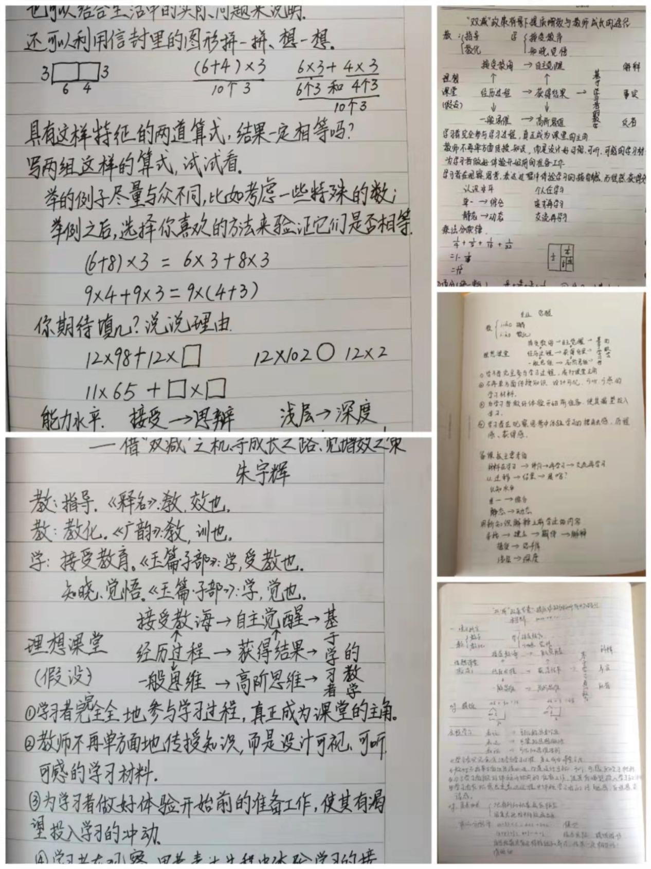 【养正颐小•教学】“双减”提质增效，助力教师成长_html_3322ea94.jpg