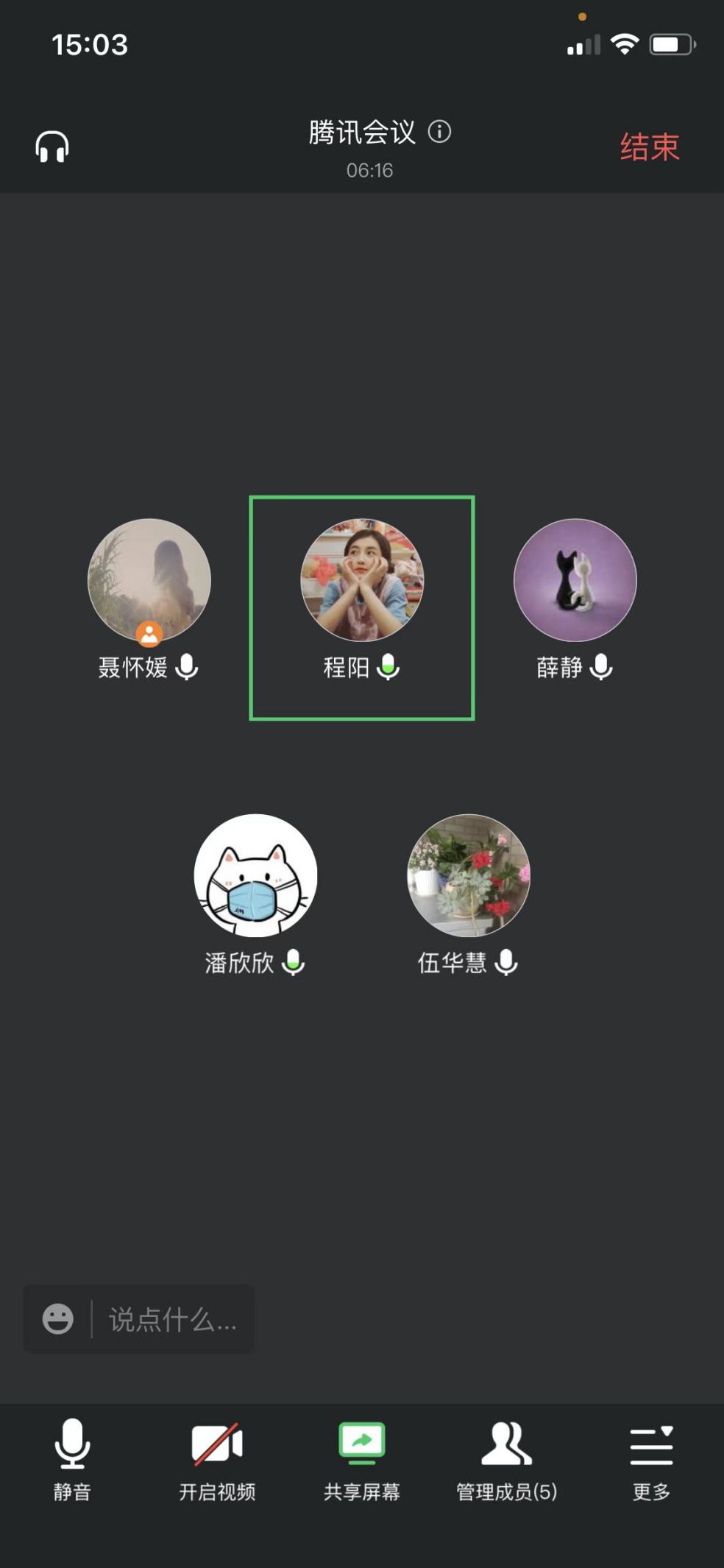 【养正颐小•教学】 疫情之下守初心  云端研讨共成长_html_m44df070b.jpg