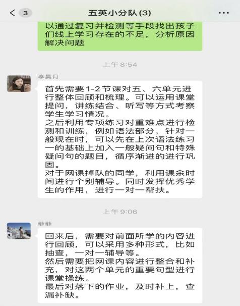 20221107 【养正颐小】云端聚力谋新章，共研共学共成长 英语线上教研新闻稿_html_m5244e6e5.jpg