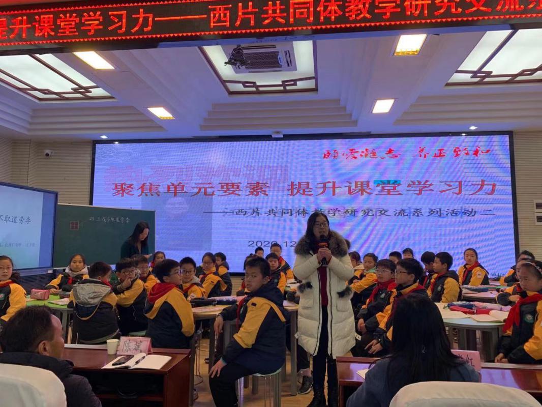 2020.12.24聚焦单元要素  提升课堂学习力_html_m62c7a186.jpg