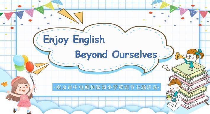 2024.1.8【养正颐小·教学】Enjoy English, Beyond Ourselves_html_m332e7050.jpg