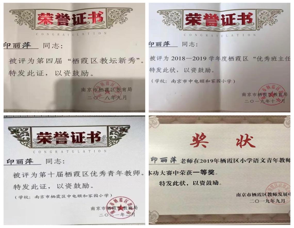 用爱启智 逐光前行——印丽萍_html_m7e46c03b.jpg