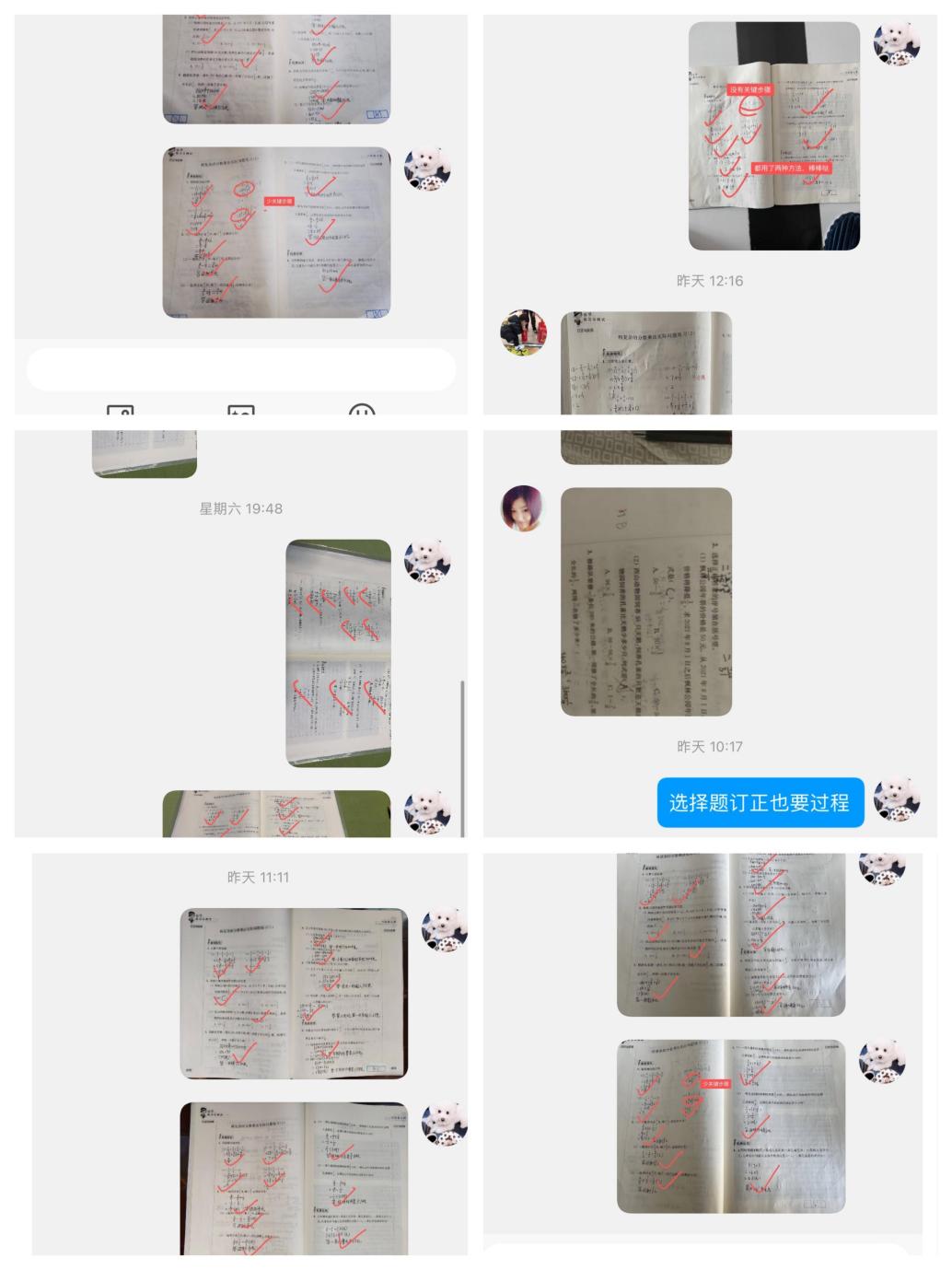 最美线上教师——数学组_html_fc74945.jpg