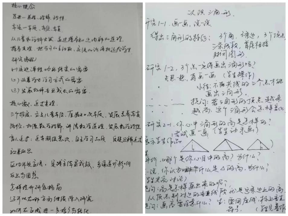 2022.11.22【养正颐小•教学】聚焦数学核心素养，落实数学教学改革__——栖霞区“至理数学”教学主张成果推介会_html_m687f1928.jpg