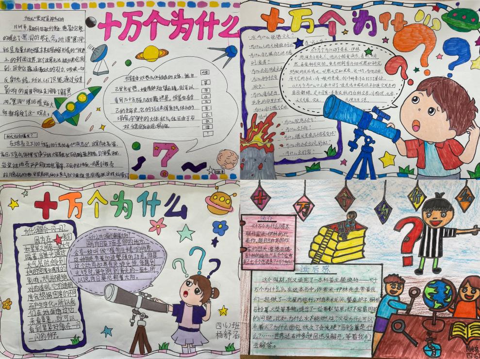 4月份读书成果分享_html_44572b59.jpg