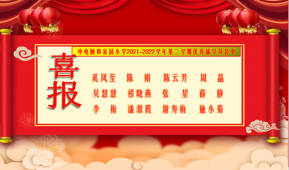 【养正颐小.德育】快乐来袭，嗨翻六一(2)(1)(1)_html_6dc2b1e4.png