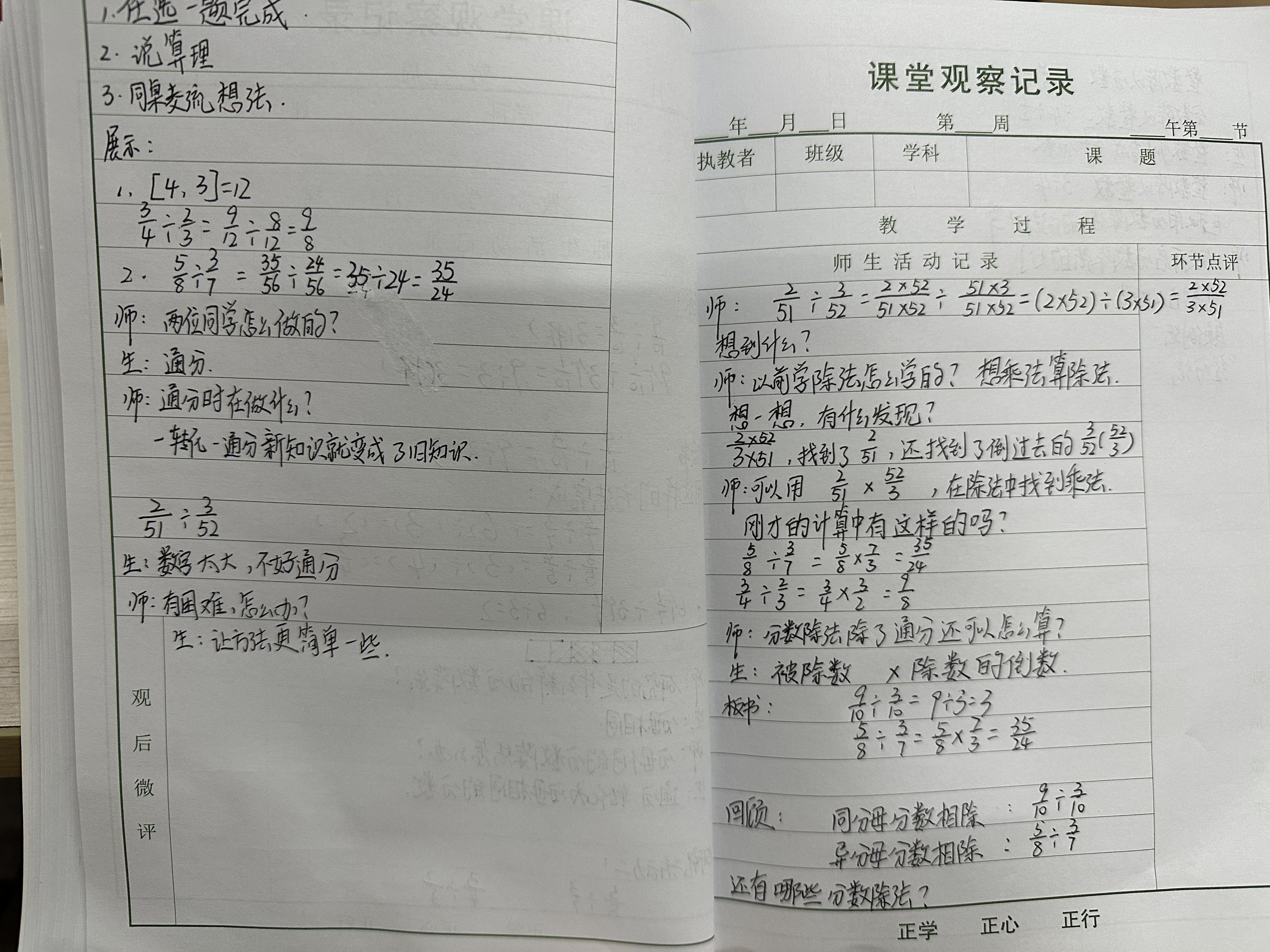 【养正颐小&middot;教学】践行新课标，赋能新课堂——中电颐和家园小学小学数学教材培训纪实_html_m703db8.jpg