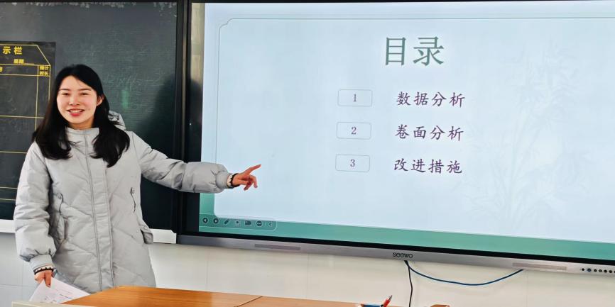 2025.1.14 【养正颐小·教学】敬过往·致远方——英语组期末质量分析会_html_m36f99b06.jpg