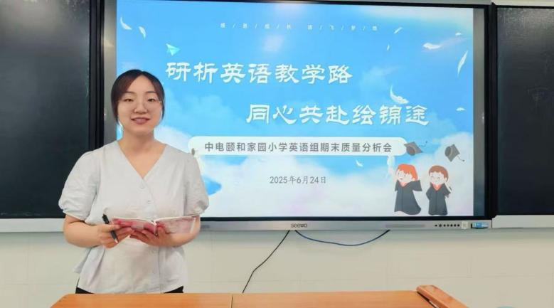 2025.6.24【养正·教学】研析英语教学路 同心共赴绘锦途 2024-2025学年度第二学期英语期末总结会_html_m3fbe8517.jpg