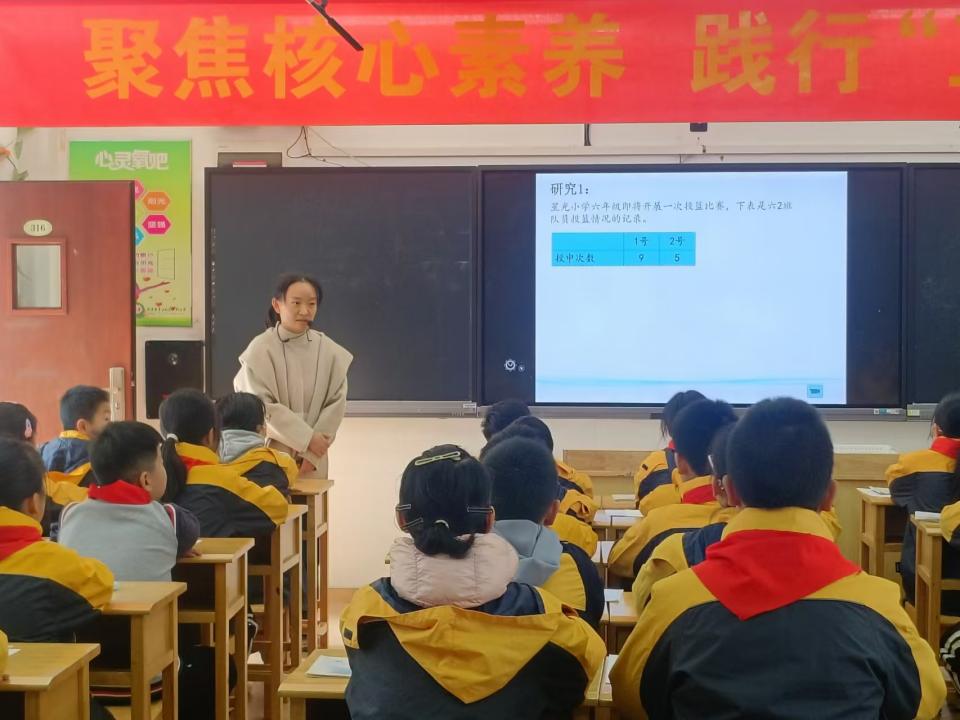 【养正颐小·教学】教思相融，研行并进