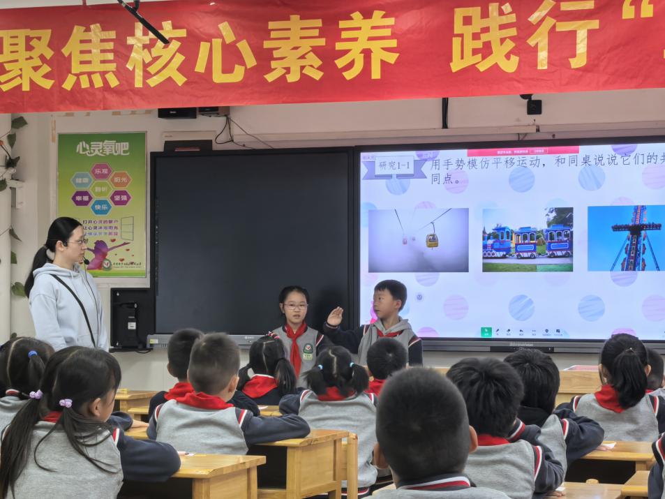 2024.10.17【养正颐小·教学】“动”感数学魅力，“研”启智慧之门——记中电颐和家园小学数学组第四次校本教研活动_html_m6686fa0c.jpg