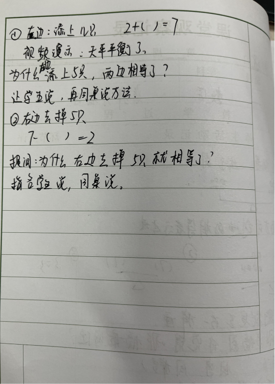 2023.11.28【养正颐小·教学】寓学于乐，共促成长_html_m117baf74.png