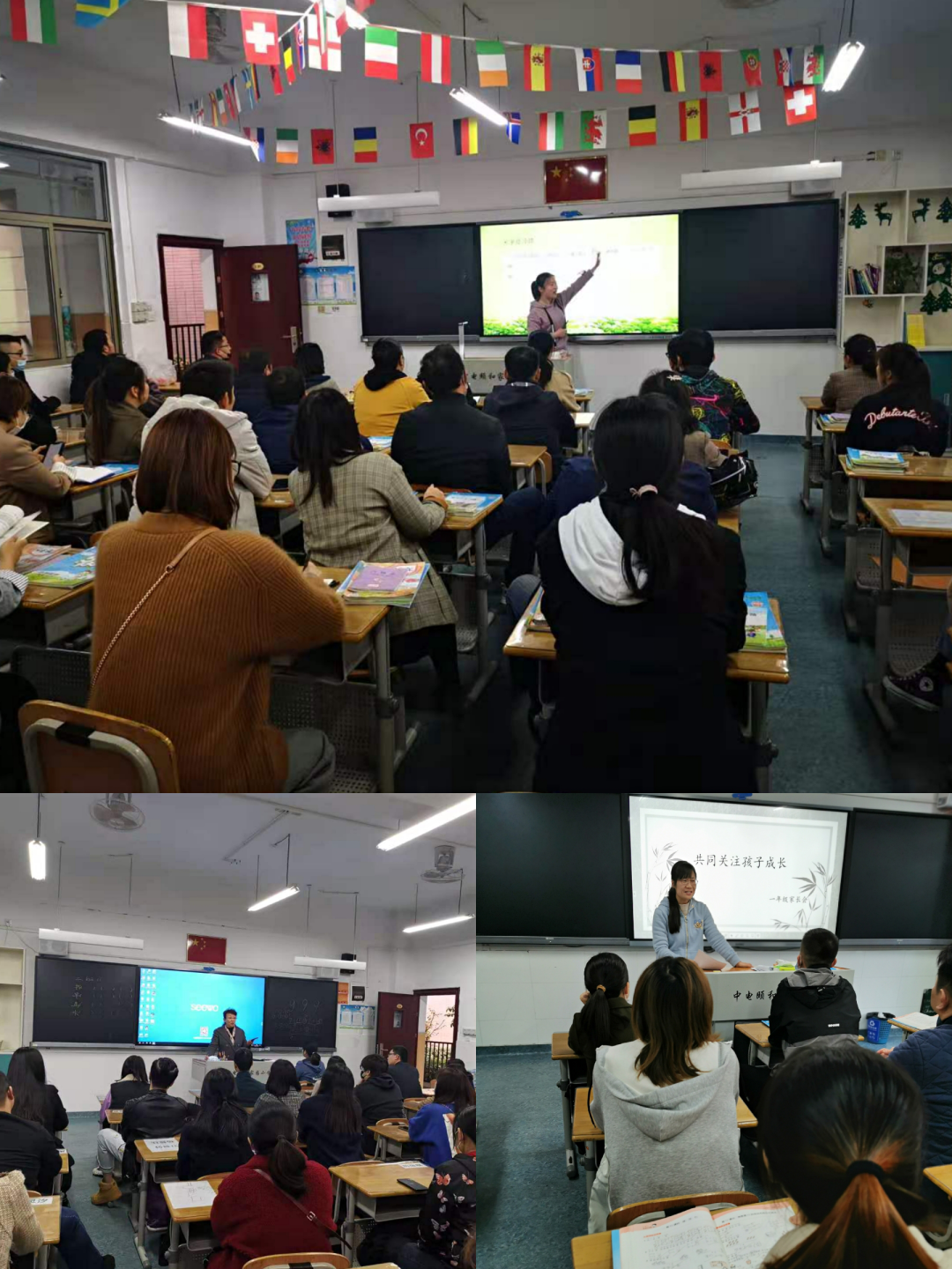 【养正颐小】“沟通 从心开始”  ——中电颐和家园小学家长智慧学堂记实