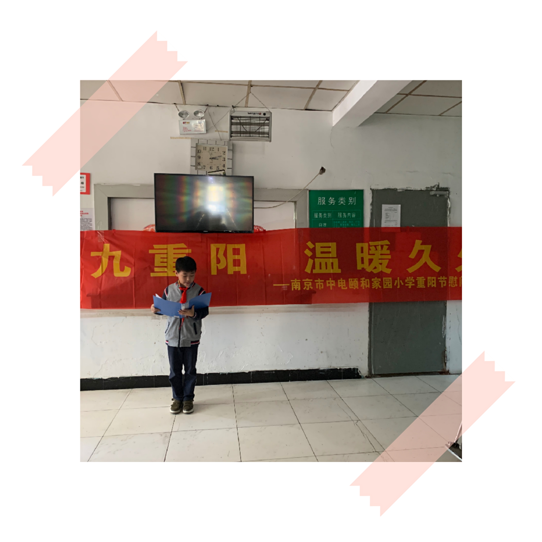 【养正颐小】九九重阳，温暖久久(2)新闻报道_html_m739fb7d0.jpg