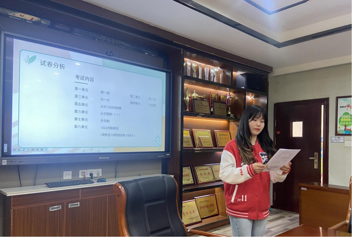 【养正颐小·教学】百尺竿头思更进，策马扬鞭自奋强——记中电颐和家园小学数学学科质量分析会_html_m2b06581e.png