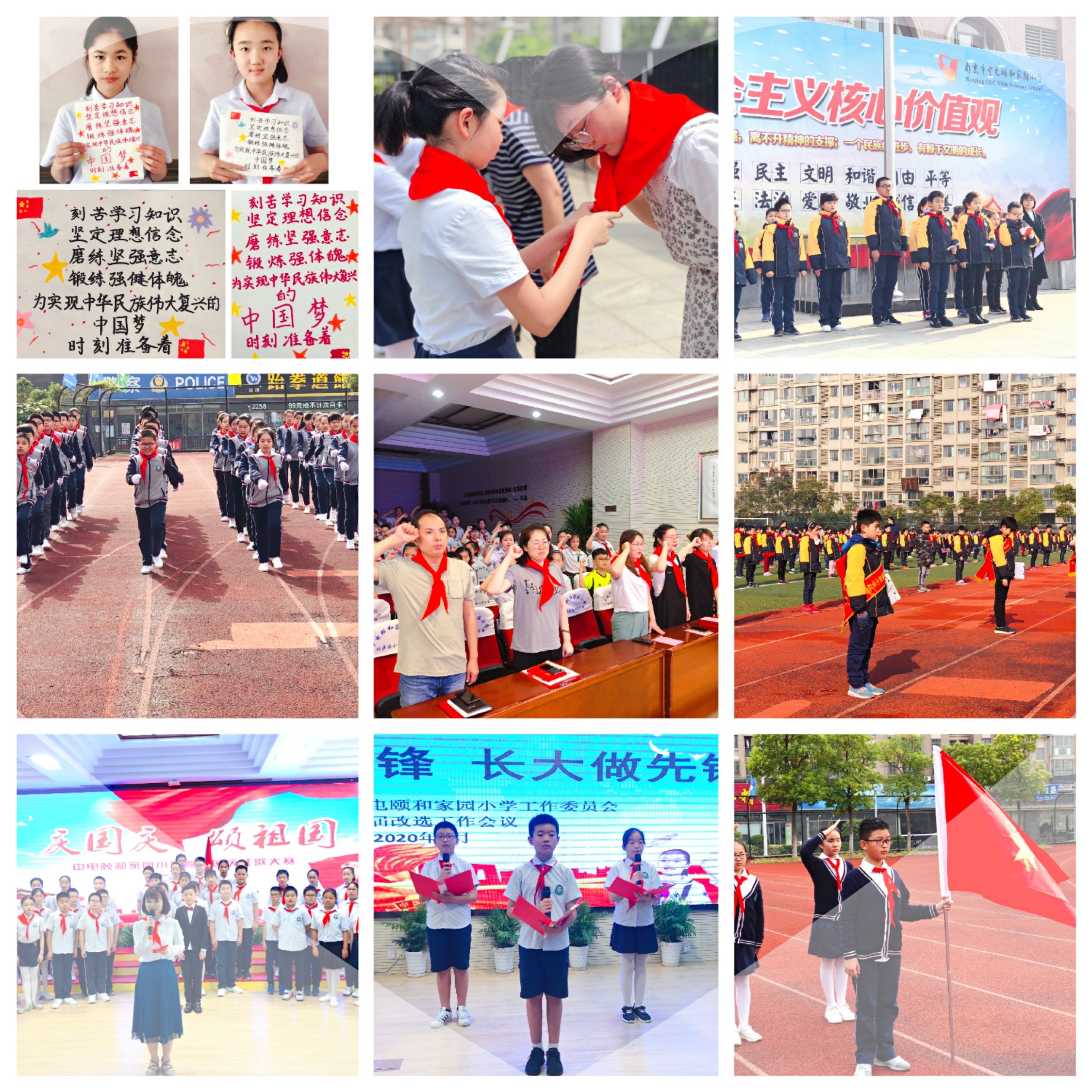 2021.1四星级少先队喜报_html_m50176c1e.jpg