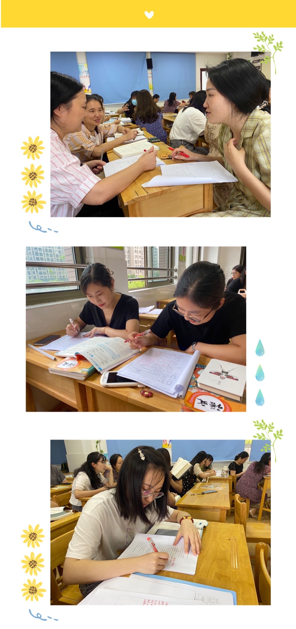 【养正颐小】9.7第一次集体备课(4)_html_6dc9c081.jpg
