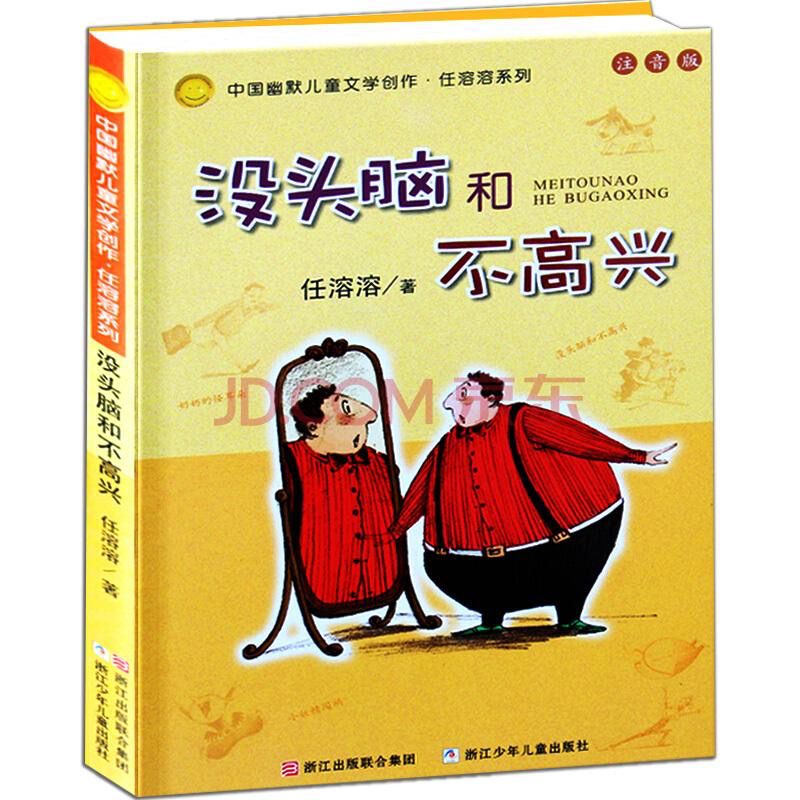 2020-6好书推荐南邮_html_330a9f06.jpg