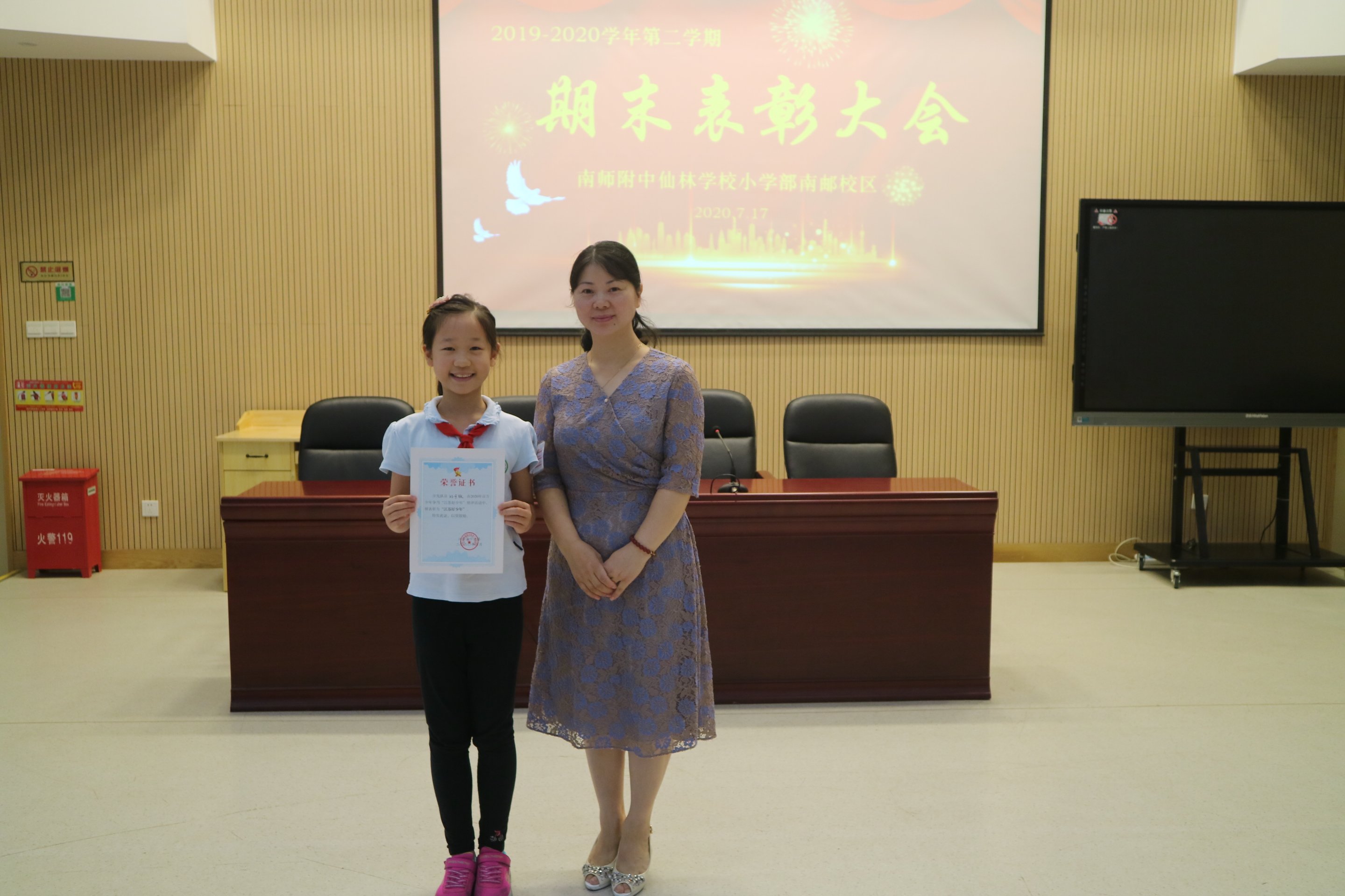 20200717暑期安全讲座暨期末表彰大会_html_m128201da.jpg
